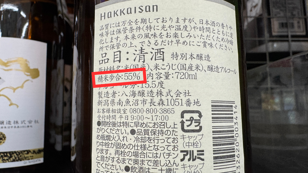 อัตราขัดข้าวที่แสดงบนฉลากหลัง