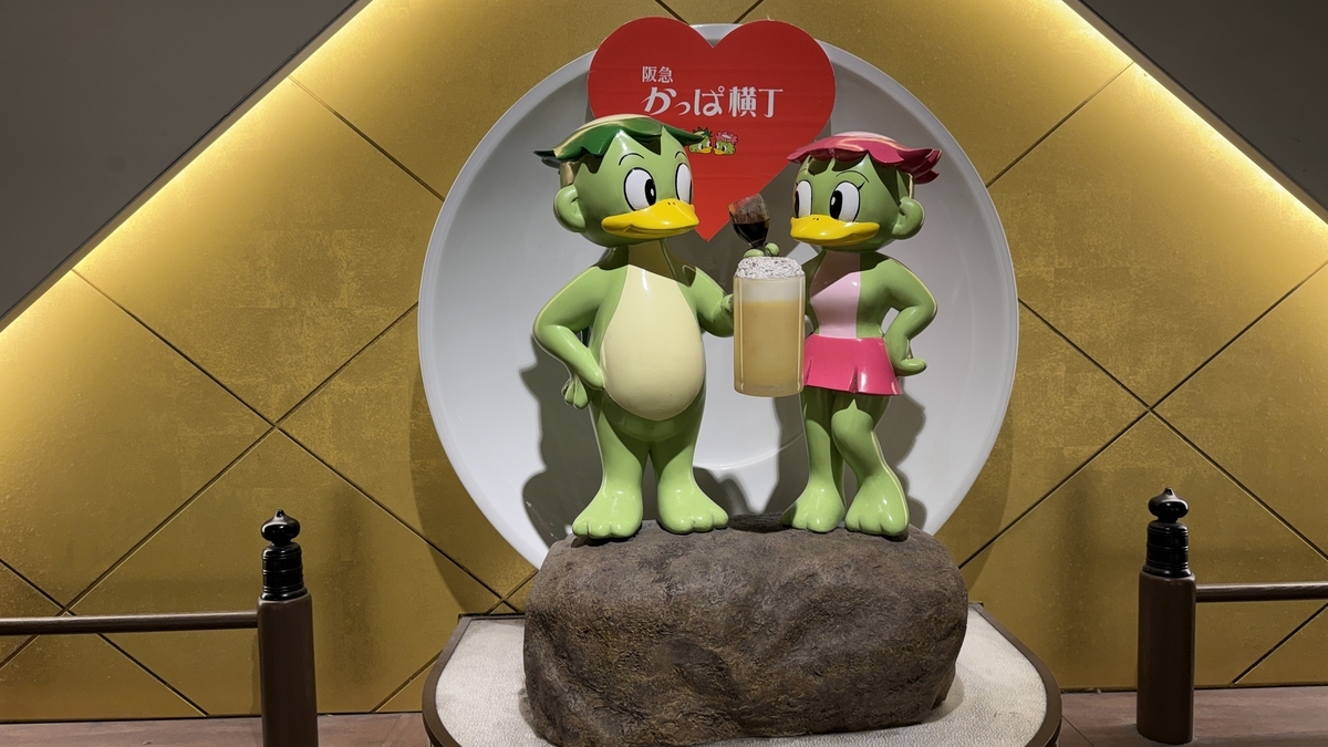 음식점이 늘어선 한큐 갓파 요코초 복도와 등불 장식 및 가게 앞 메뉴 간판