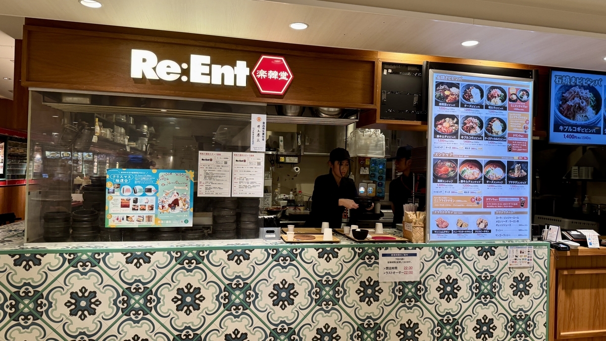 Re:ent 라칸도의 로고 간판과 돌솥비빔밥 사진 메뉴가 보이는 매장 입구