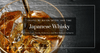 재패니즈 위스키 기초 지식｜야마자키·히비키·하쿠슈·요이치 가격 폭등의 이유, 역사부터 2024년 신기준까지 해설