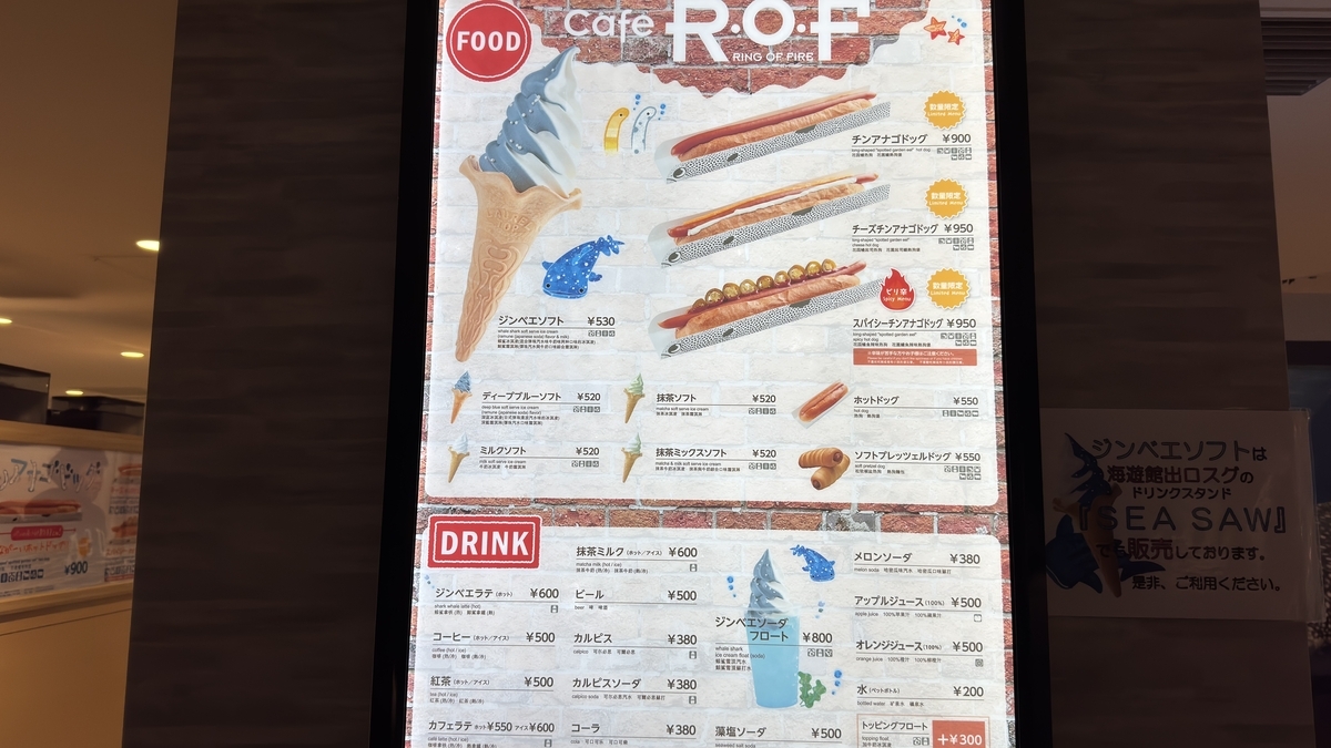 Cafe R.O.F的菜单展示牌,上面列有鲸鲨冰淇淋和花园鳗热狗等美食饮品