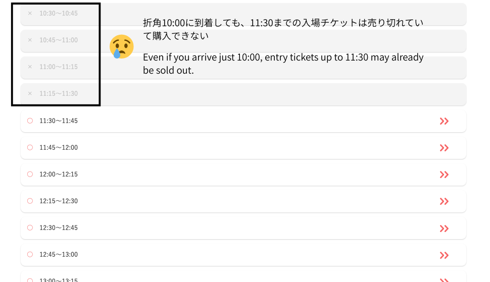 หน้าจอซื้อตั๋วไคยูคังแสดงช่วงเวลาตอนเช้าที่เต็มหมดแล้ว