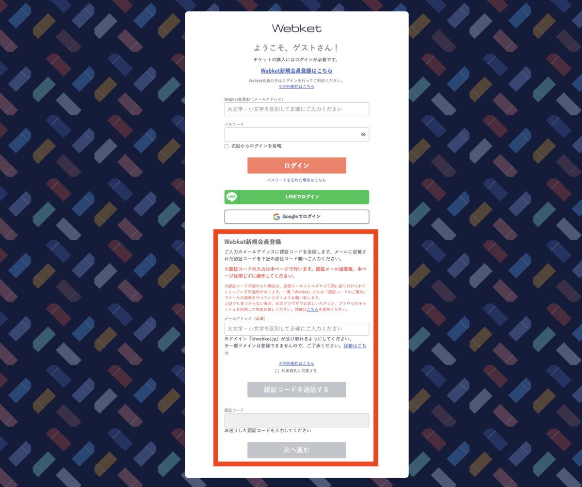 หน้าจอล็อกอิน Webket แสดงฟอร์มสมัครสมาชิกฟรีที่ถูกไฮไลต์ด้วยกรอบสีแดง