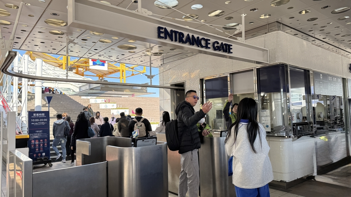 ผู้เยี่ยมชมเข้าประตูเข้าชมไคยูคังโดยใช้ e-ticket