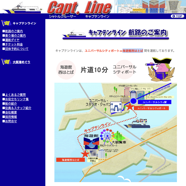 Captain Line official website route map showing the Kaiyukan Nishi Hatoba and Universal City Port route