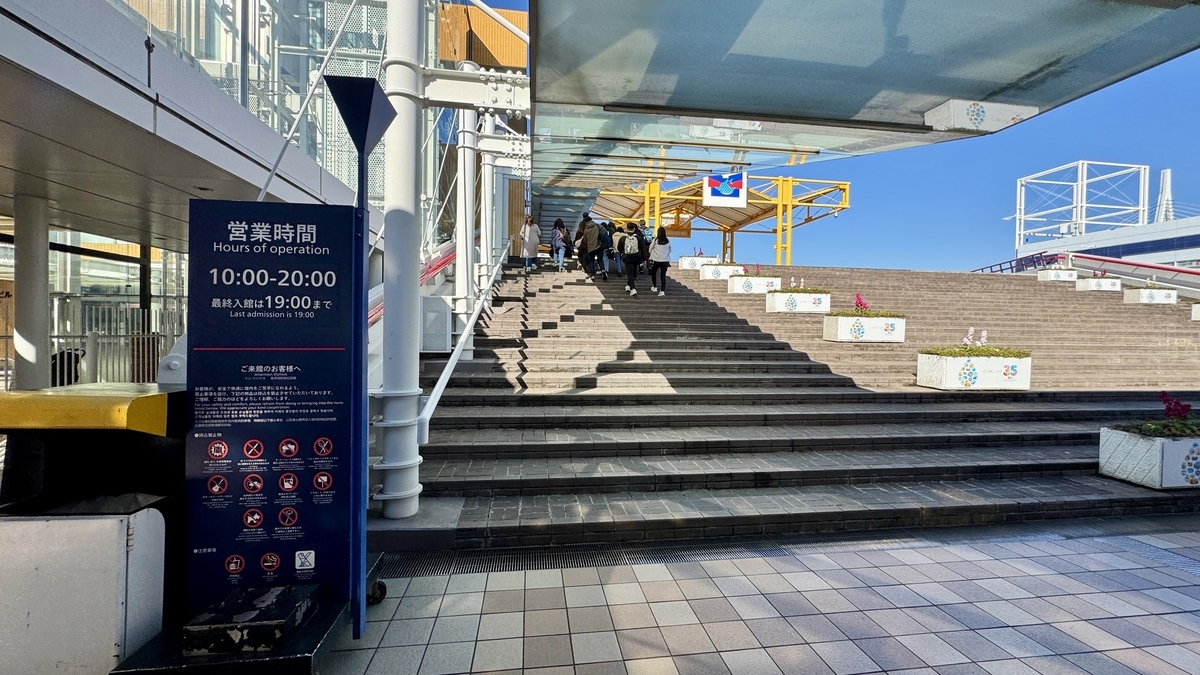 카이유칸 입장 게이트 부근의 안내 사인과 통로