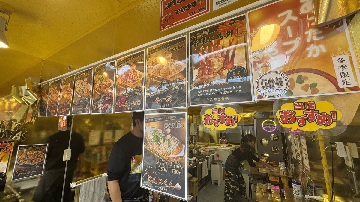 벽에 걸린 다코야키 11종류 메뉴 사진