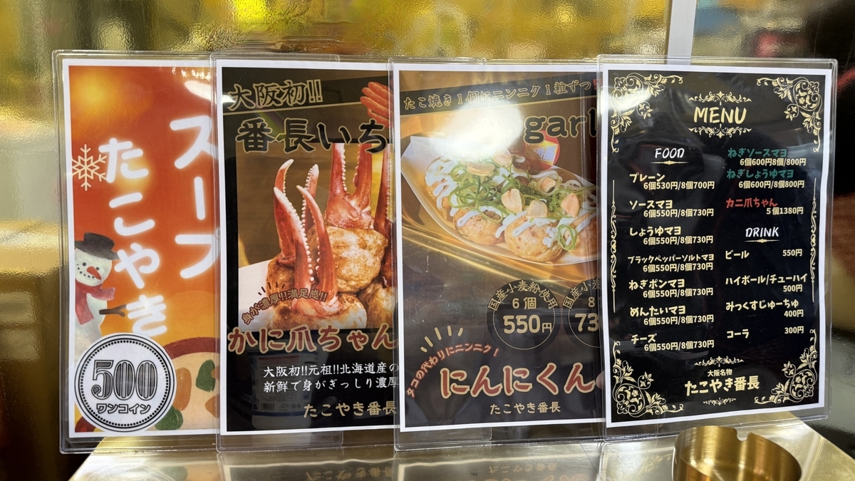 Kani Tsume-chan과 Ninniku-kun이 실린 테이블 메뉴