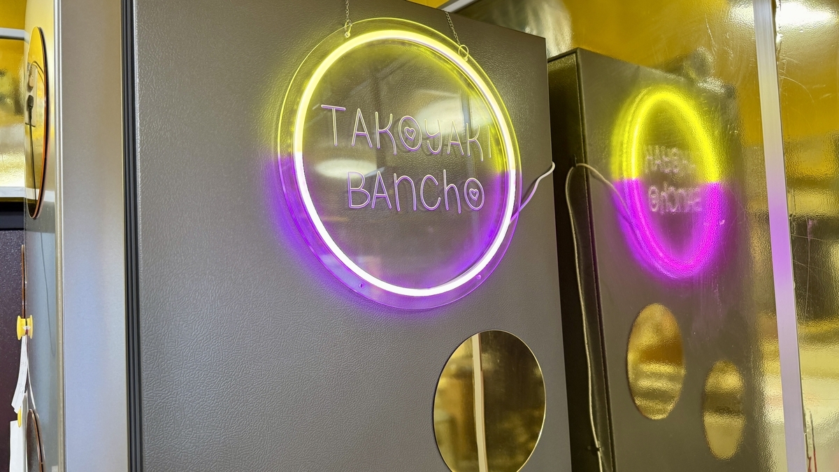 가게 안에 장식된 Takoyaki Bancho 네온 간판