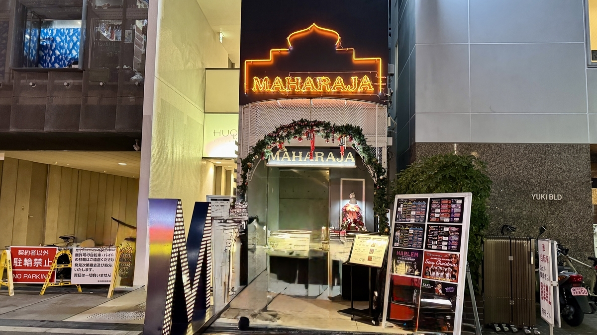 心斋桥MAHARAJA OSAKA夜晚的霓虹招牌与入口