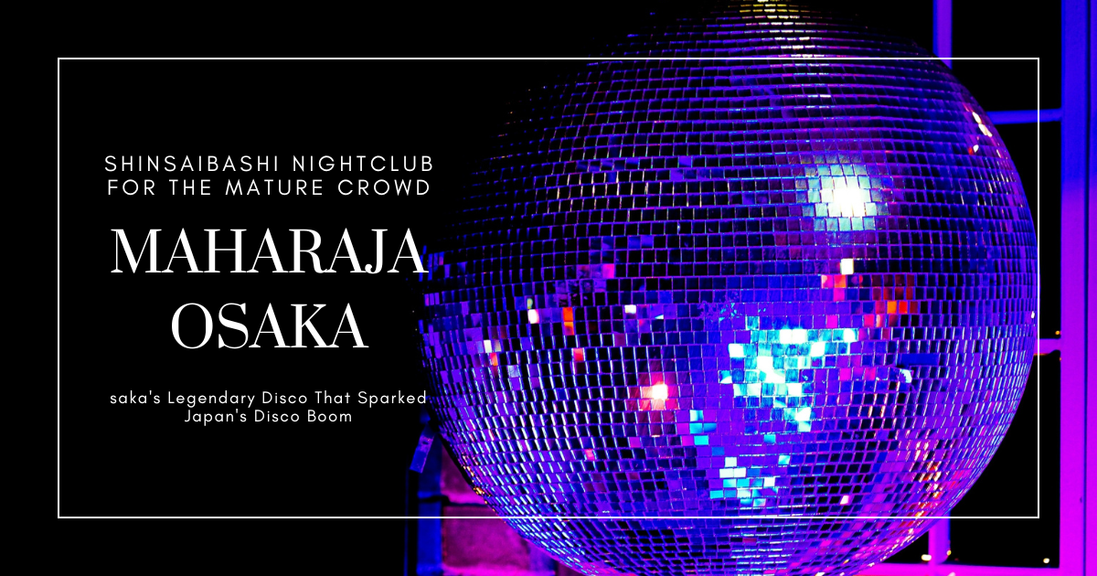 MAHARAJA OSAKA——大阪心斋桥的传奇迪斯科夜店，成熟客群的舞池主场