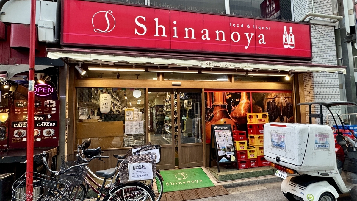 信濃屋新宿店の外観