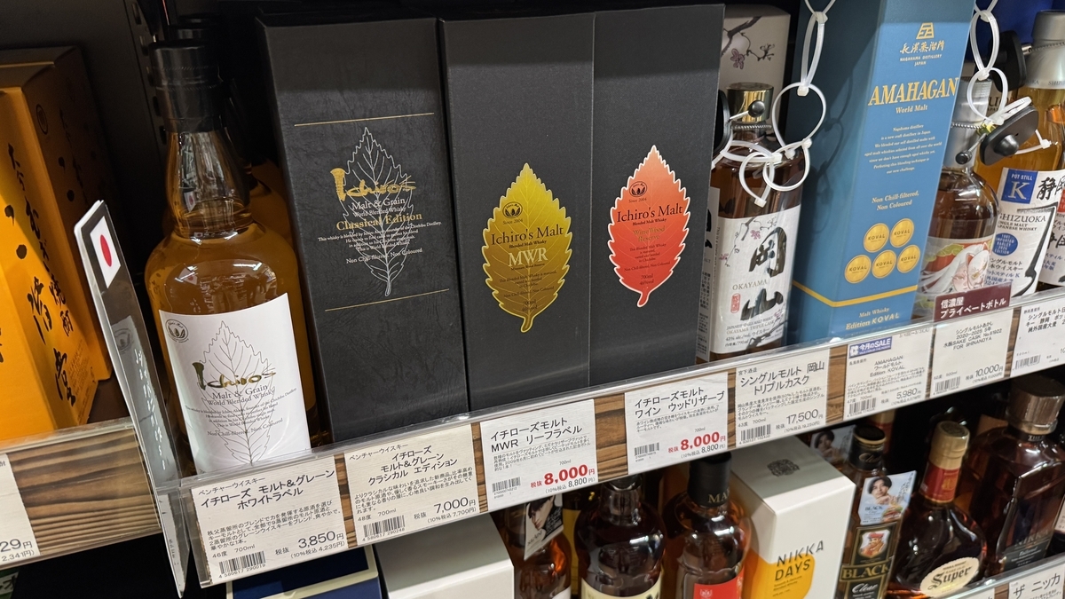 イチローズモルトが並ぶ信濃屋の棚