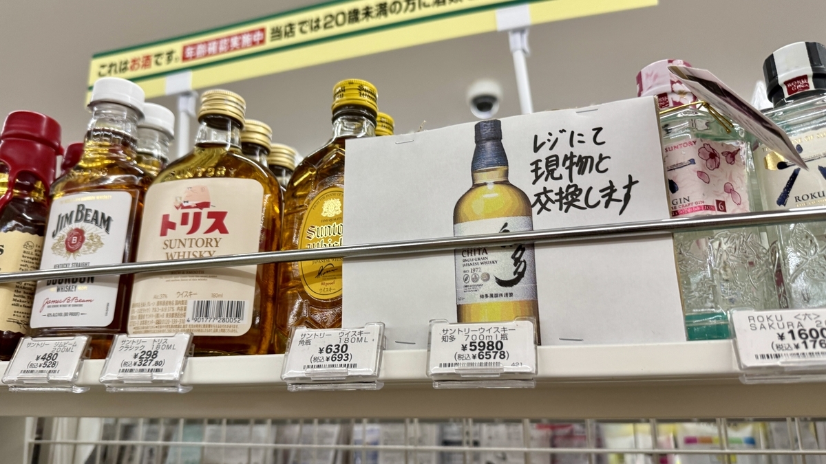 セブンイレブンで販売される知多