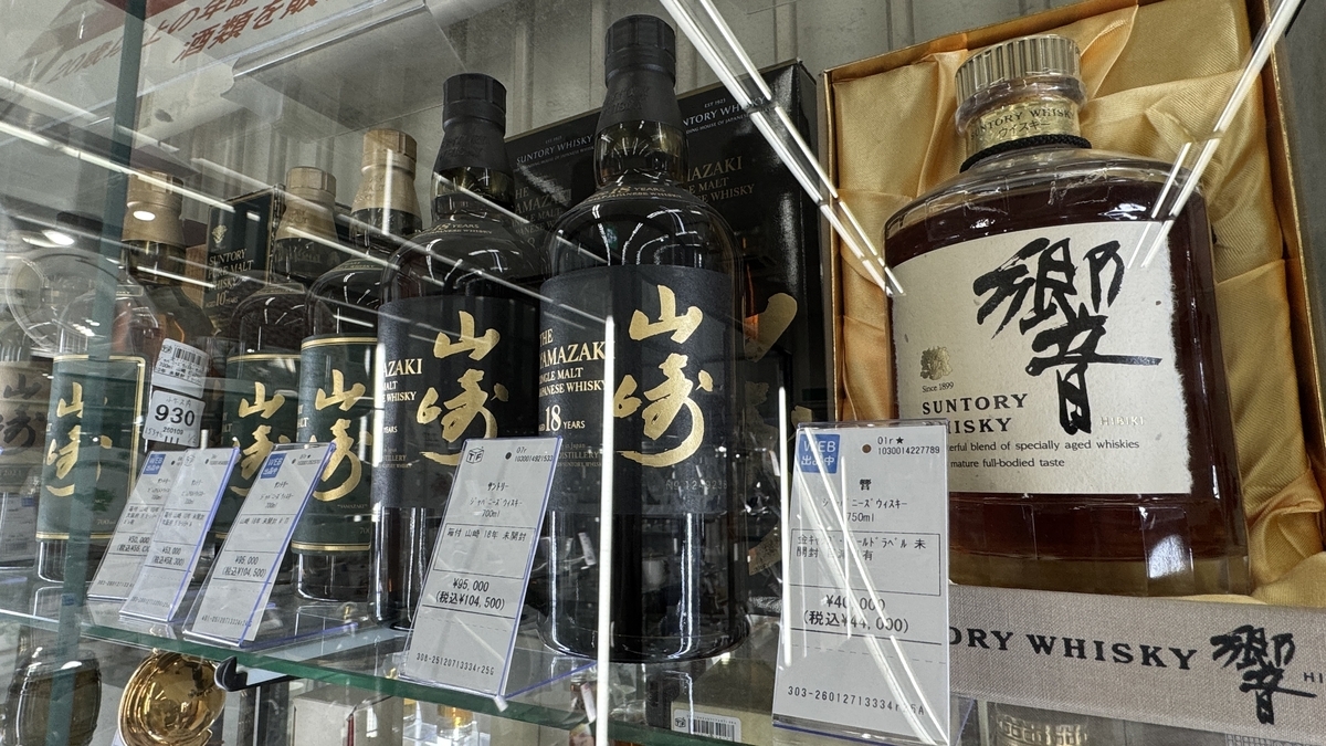 リユース店のショーケースに並ぶ山崎と響