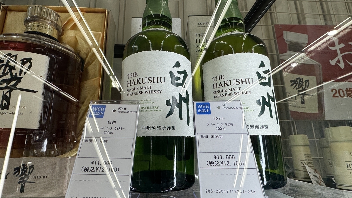 リユース店に並ぶ白州ボトル