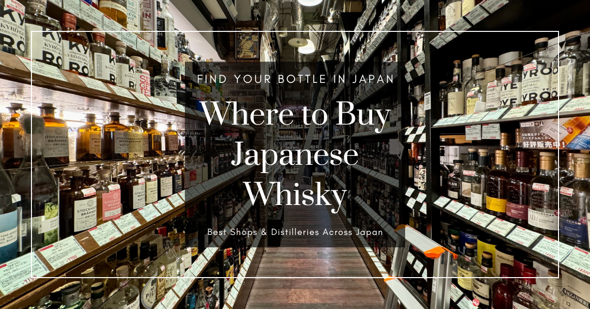ซื้อ Japanese Whisky ในญี่ปุ่นได้ที่ไหน: จากร้านเหล้าเฉพาะทางไปจนถึงโรงกลั่น
