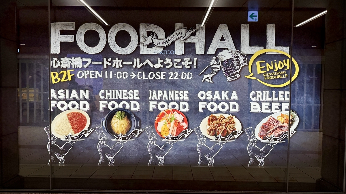 心斎橋フードホールの営業時間と料理ジャンルを示す壁面サイン