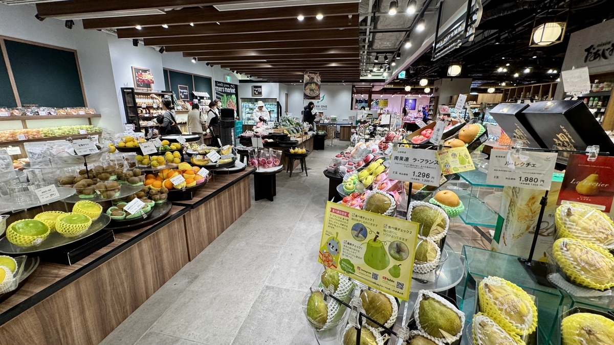 旬の果物が並ぶフレッシュワンの青果売り場