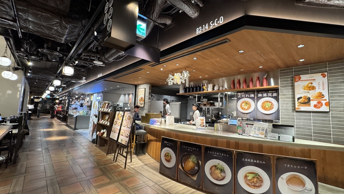 中華料理店古樹軒を含むフードホールの店舗通路