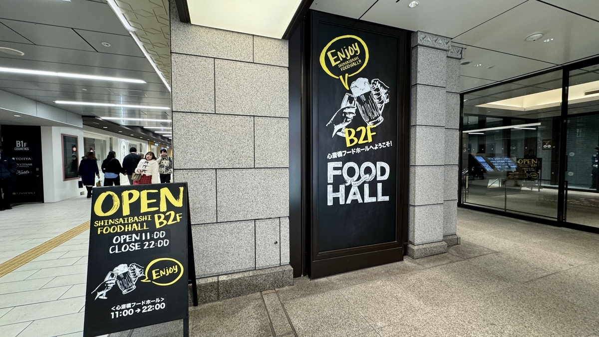 地下通路に掲示された心斎橋フードホール入口の案内サイン