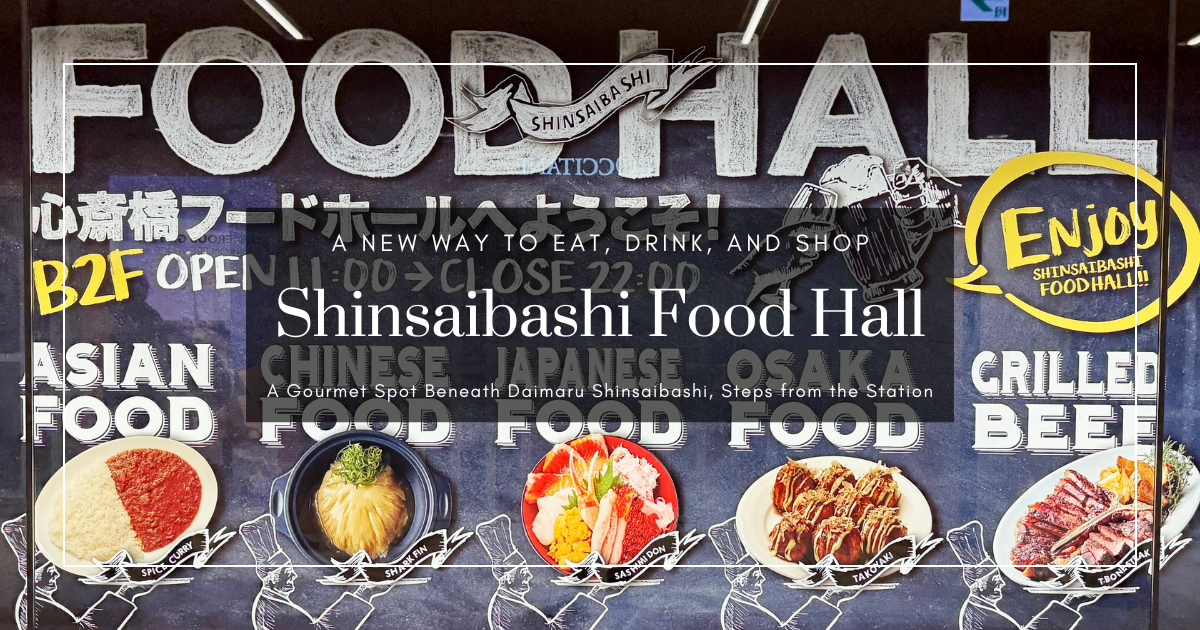 大阪心斋桥美食广场攻略——大丸百货地下二层，17家餐饮店与生鲜市场一站搞定