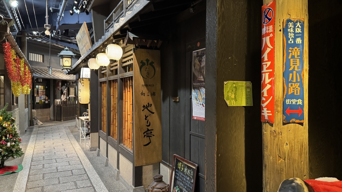 瀧見小路石板小巷旁林立的昭和風餐廳街景