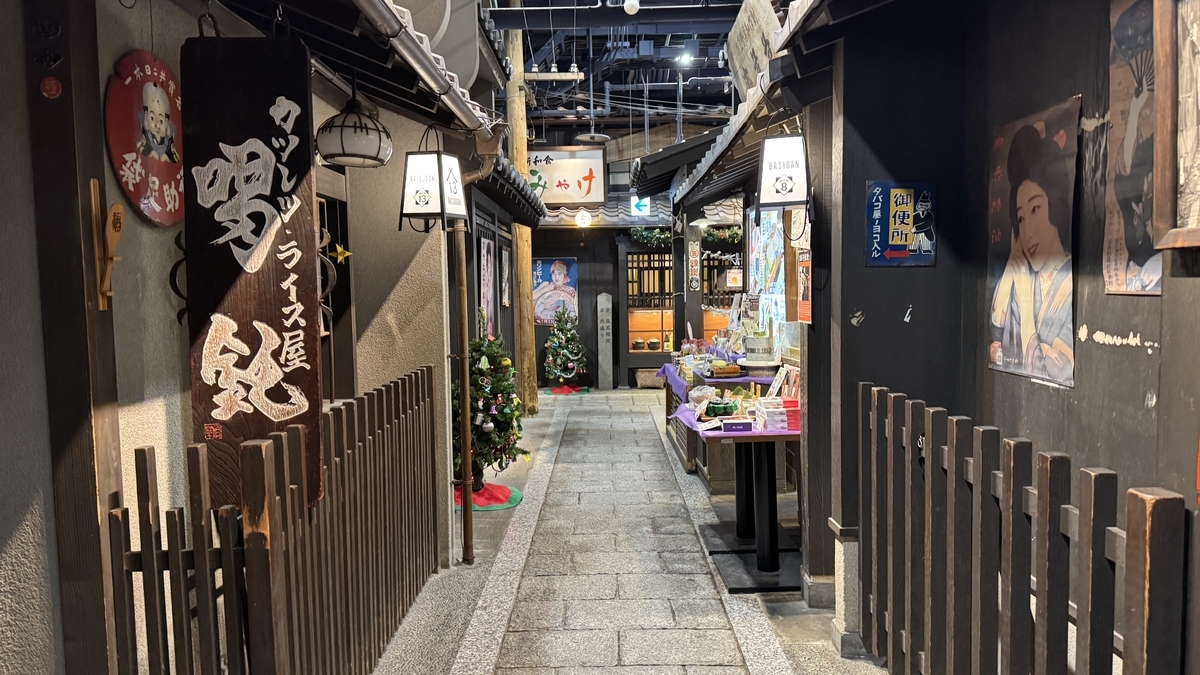 瀧見小路石板路旁的昭和風招牌