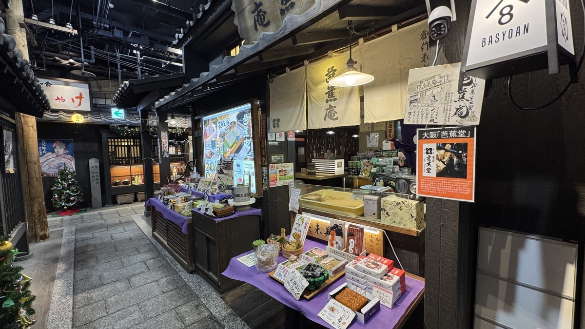 瀧見小路石板小巷旁的日式點心店