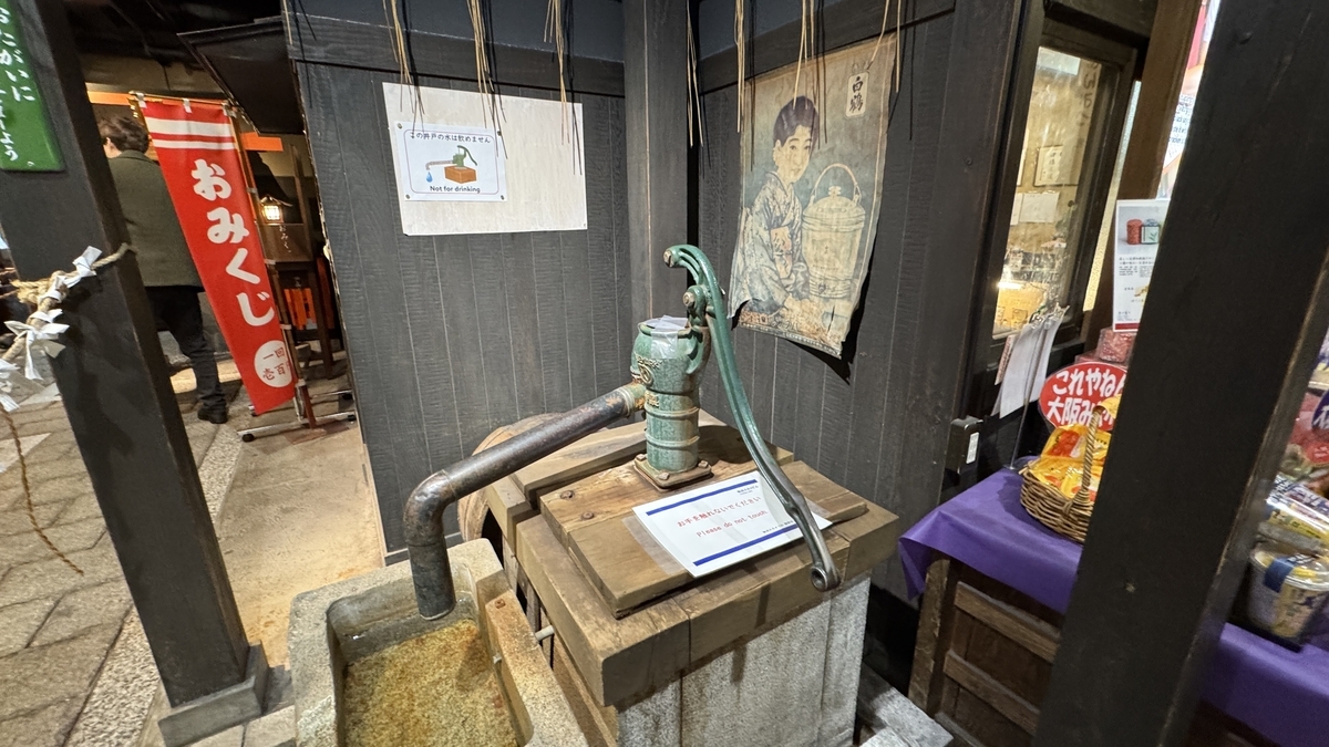 瀧見小路巷子中的手動抽水井