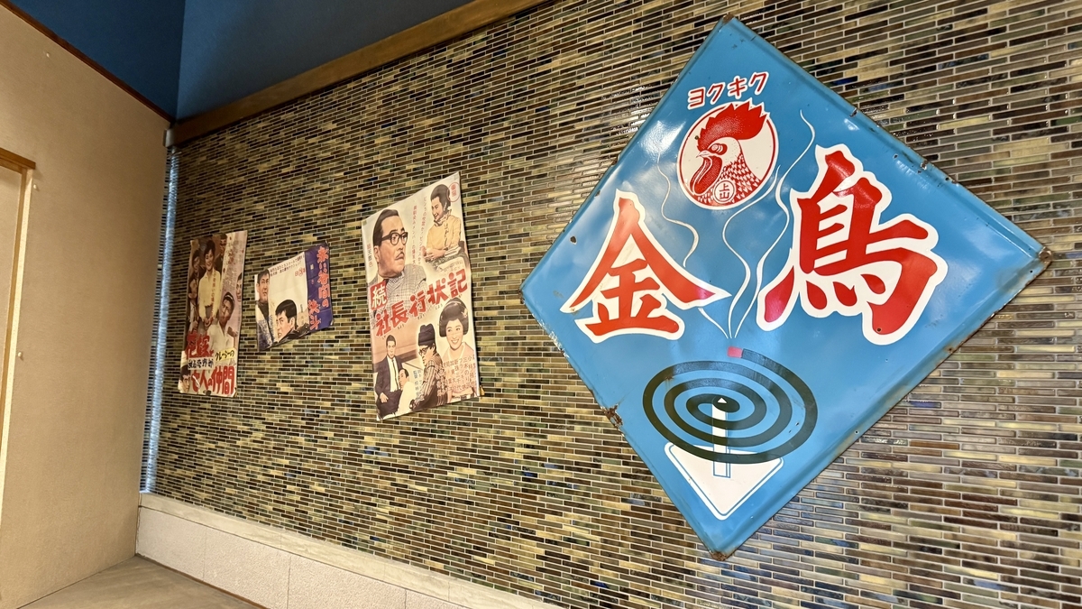 牆上的金鳥搪瓷招牌和電影海報