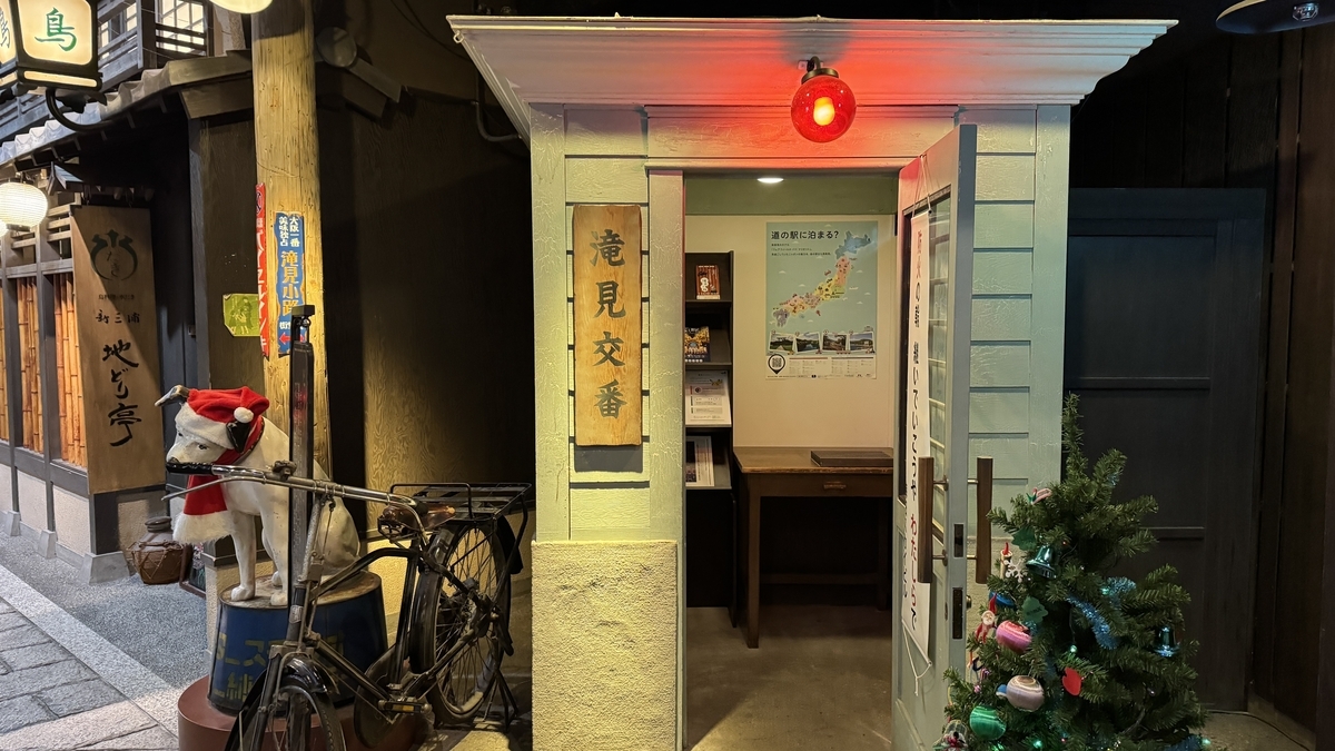 頂部亮著紅燈的瀧見交番