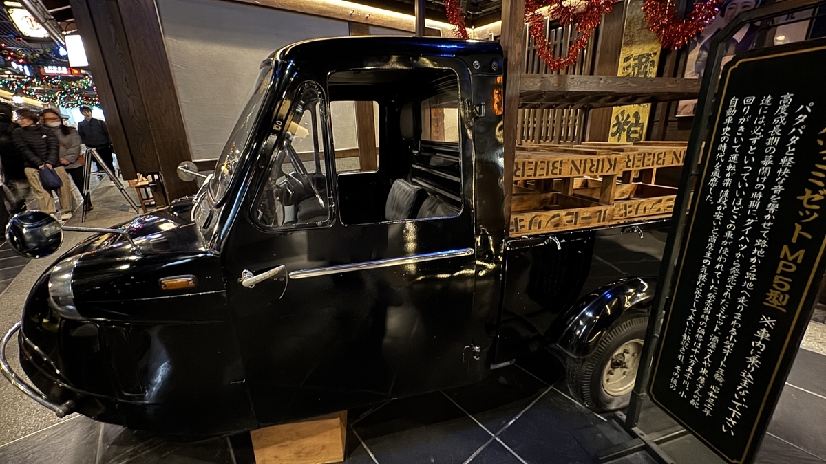 展示中的黑色Daihatsu Midget三輪車