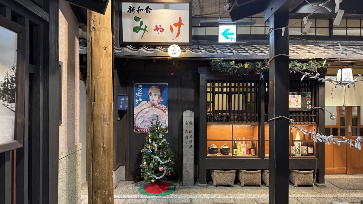 瀧見小路的昭和風餐廳門面