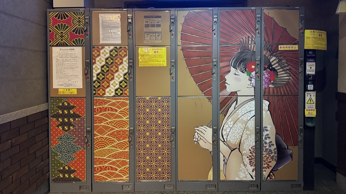 裝飾著日式圖案和和服女性的投幣置物櫃