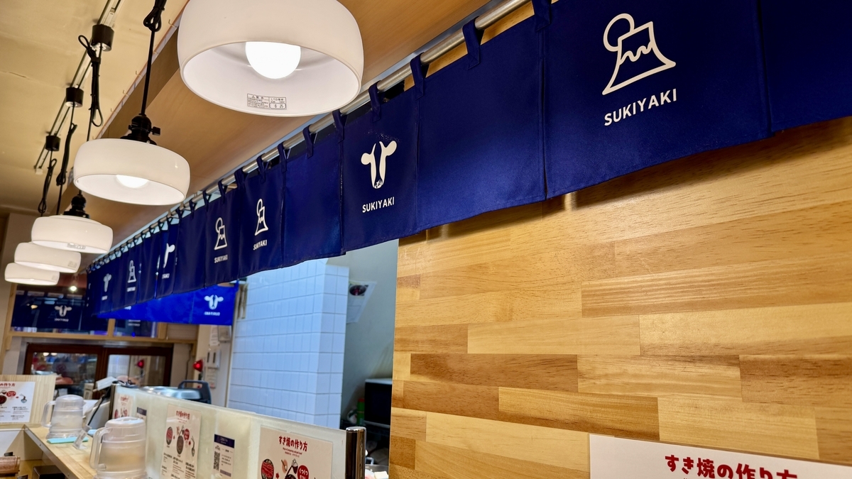 카운터 위에 걸린 파란색 노렌