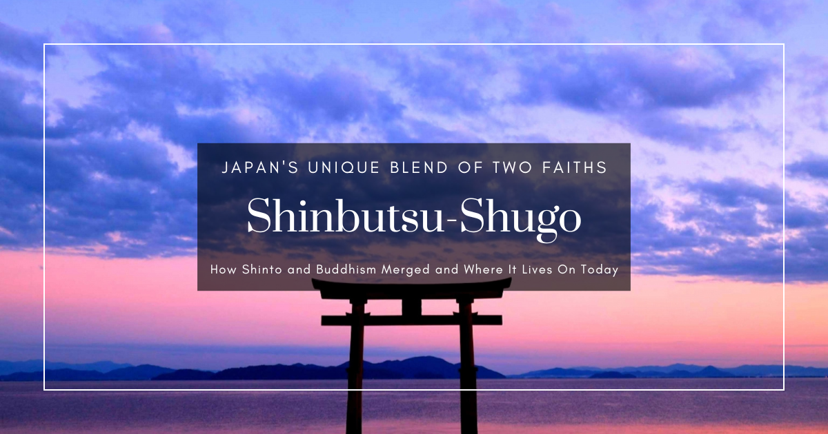 ชินบุตสึชูโก คืออะไร? ทำไมชินโตกับพุทธศาสนาจึงอยู่ร่วมกันมากว่า 1,200 ปี