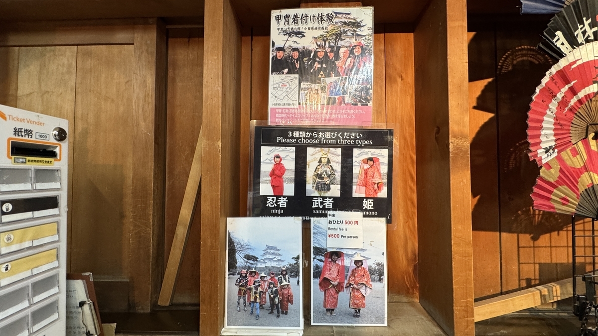 忍者武者姫から選べる甲冑着付け体験の案内