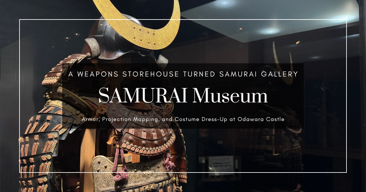 小田原城常盘木门SAMURAI馆｜铠甲、光影投影与武士装扮体验看点