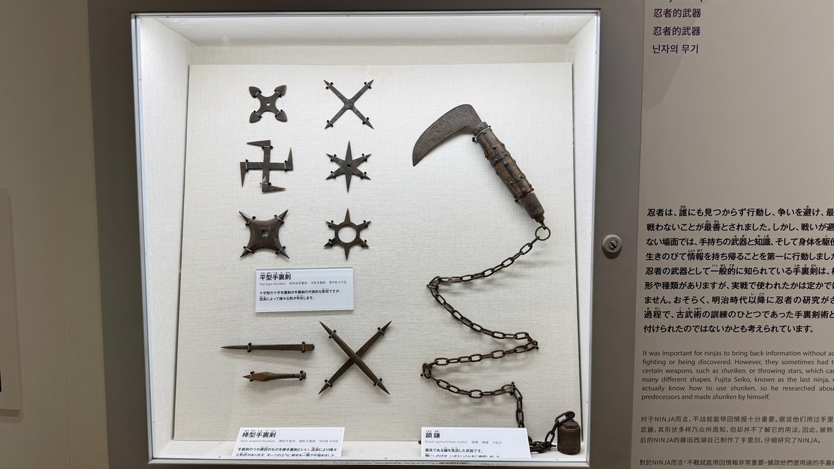 陈列着手里剑与锁镰的忍者武器展示柜