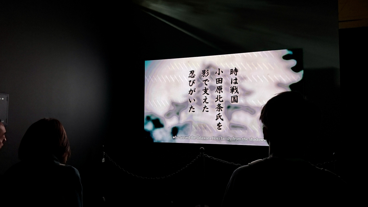 战国剧场放映风魔故事的屏幕