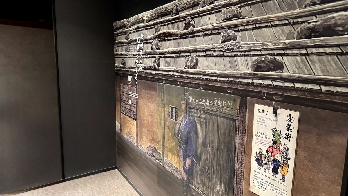 介绍忍者变装术的墙面展示