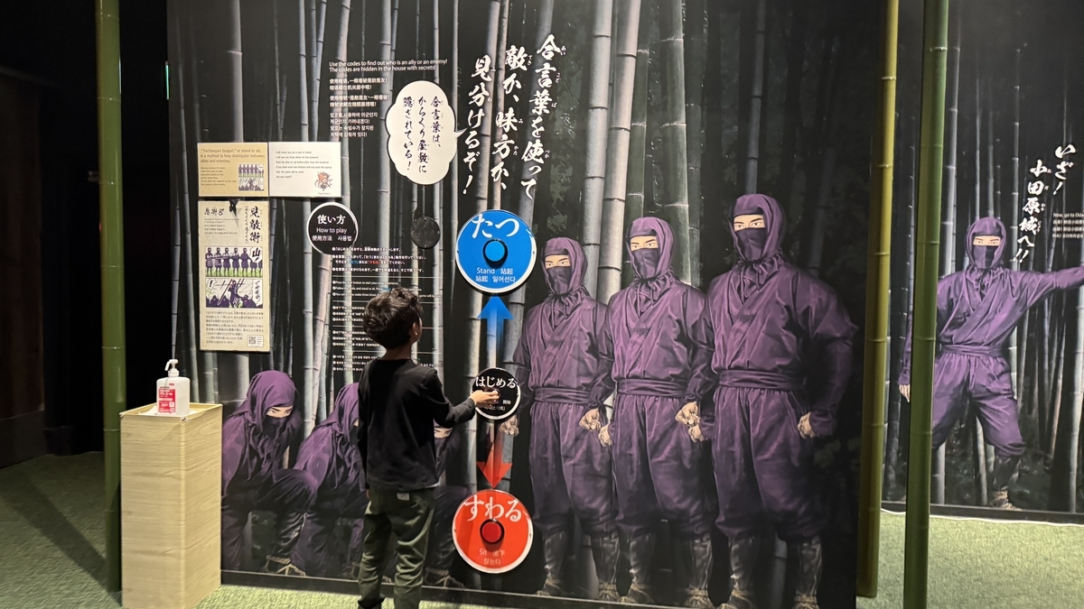 通过暗号判断站立或坐下的见敌术修行