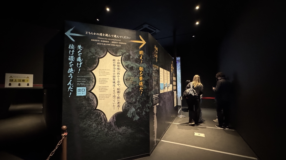 实战区入口的路线选择指引