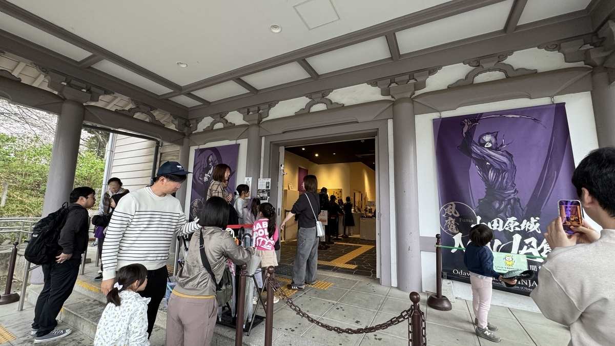 小田原城NINJA馆入口前排队的参观者