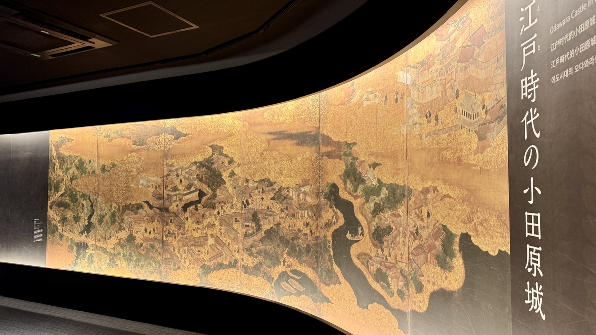 江戸時代の小田原城を描いた金屏風風の大型展示