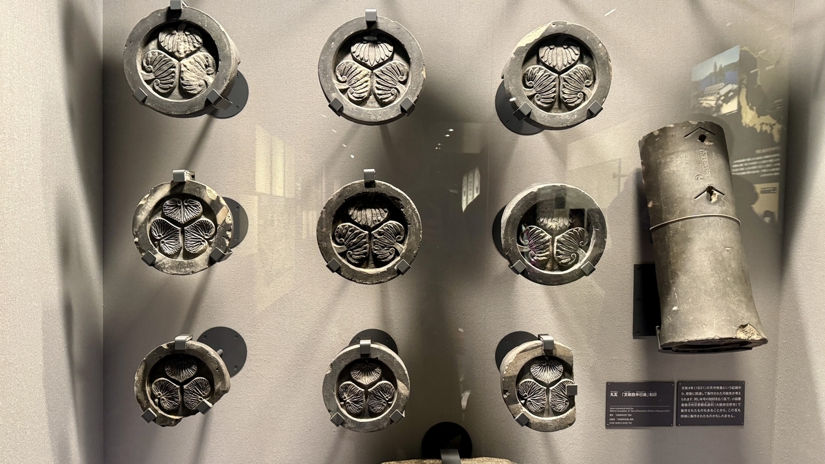 三つ葉葵の家紋が刻まれた丸瓦の展示ケース