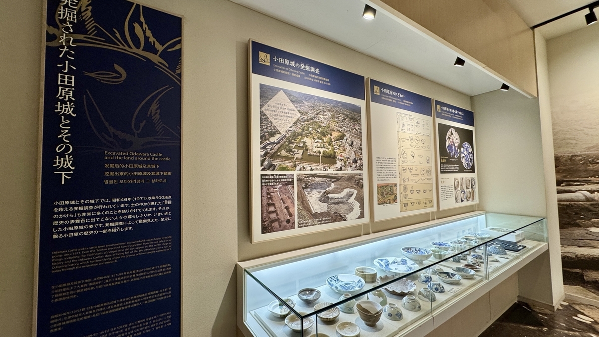 発掘調査の解説パネルと陶磁器展示