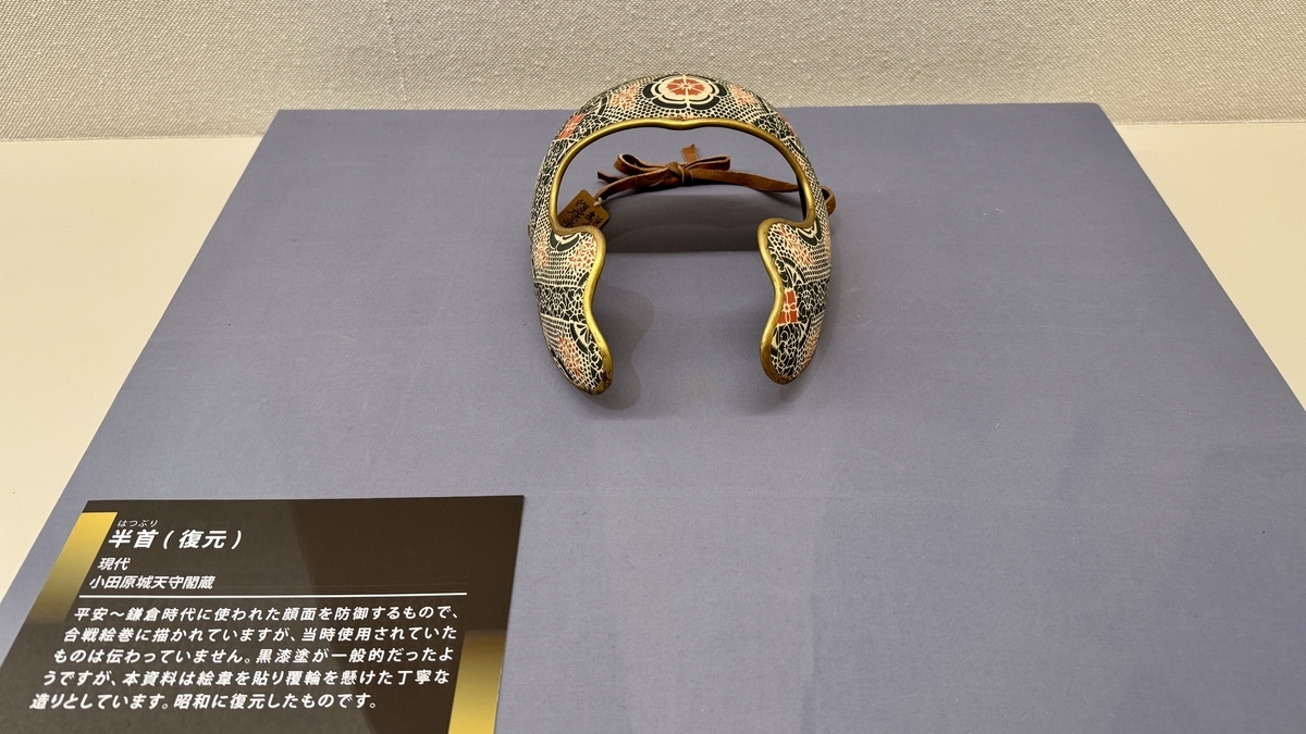 色絵の模様が施された半首の復元品