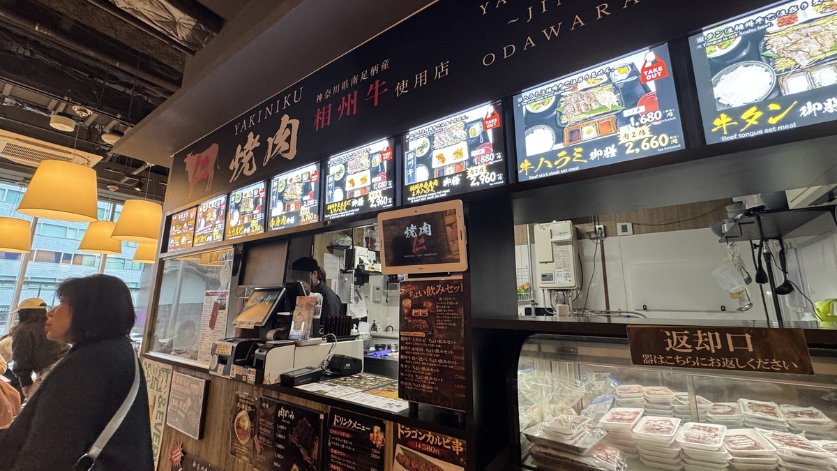 相州牛を掲げる焼肉仁の店頭